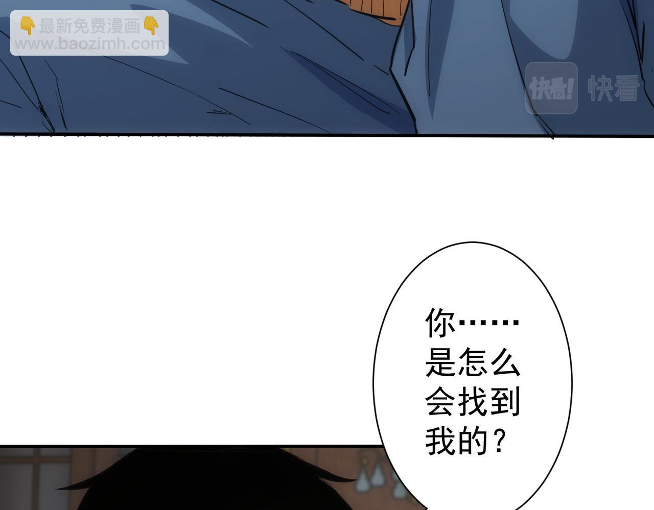 我能看到成功率 - 第283話 全說中了(2/3) - 5