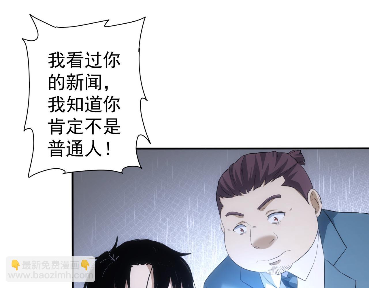 我能看到成功率 - 第283話 全說中了(2/3) - 7