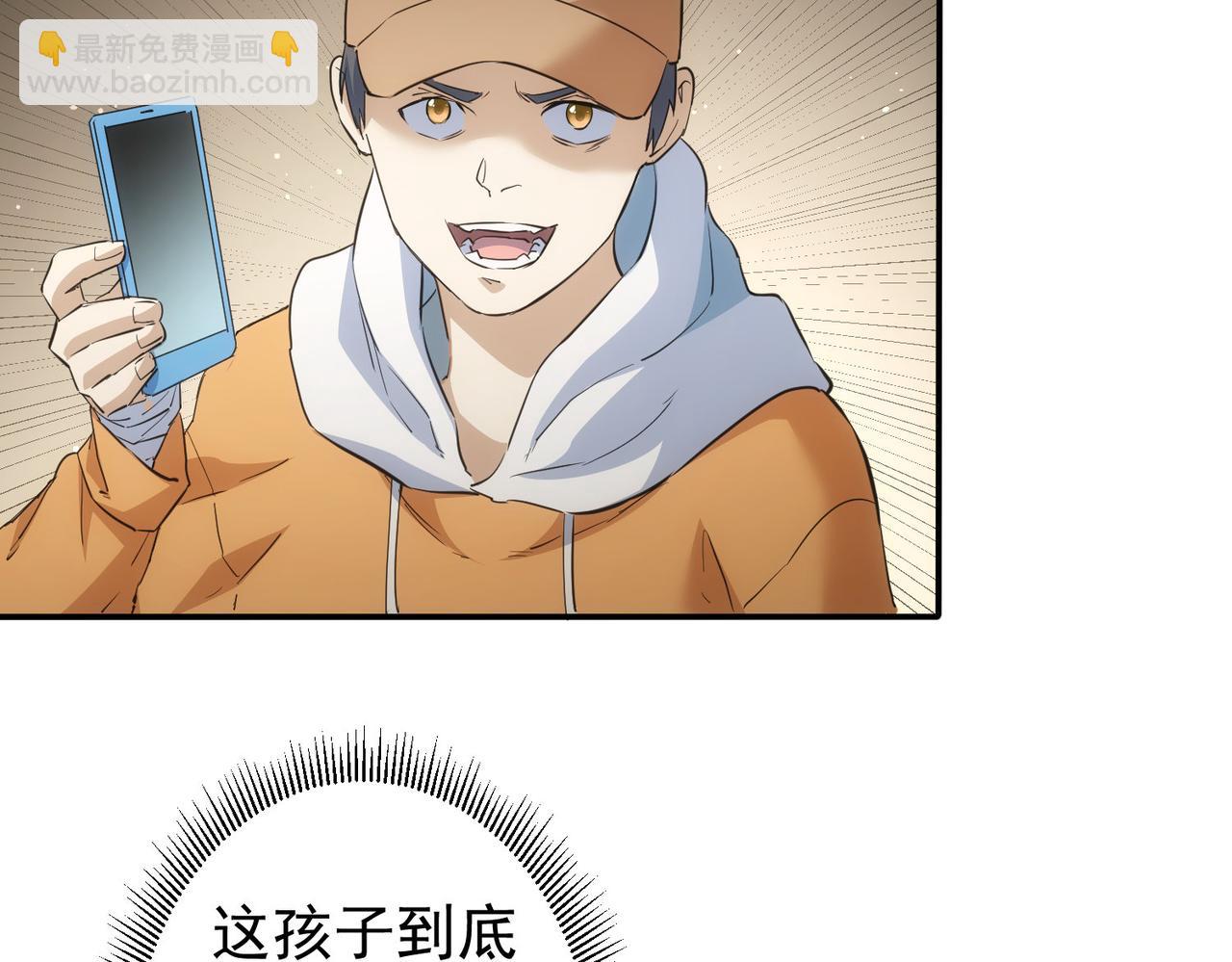 我能看到成功率 - 第283話 全說中了(2/3) - 3