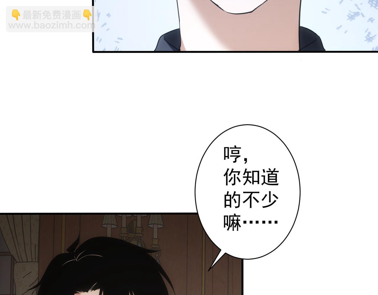 我能看到成功率 - 第283話 全說中了(2/3) - 5