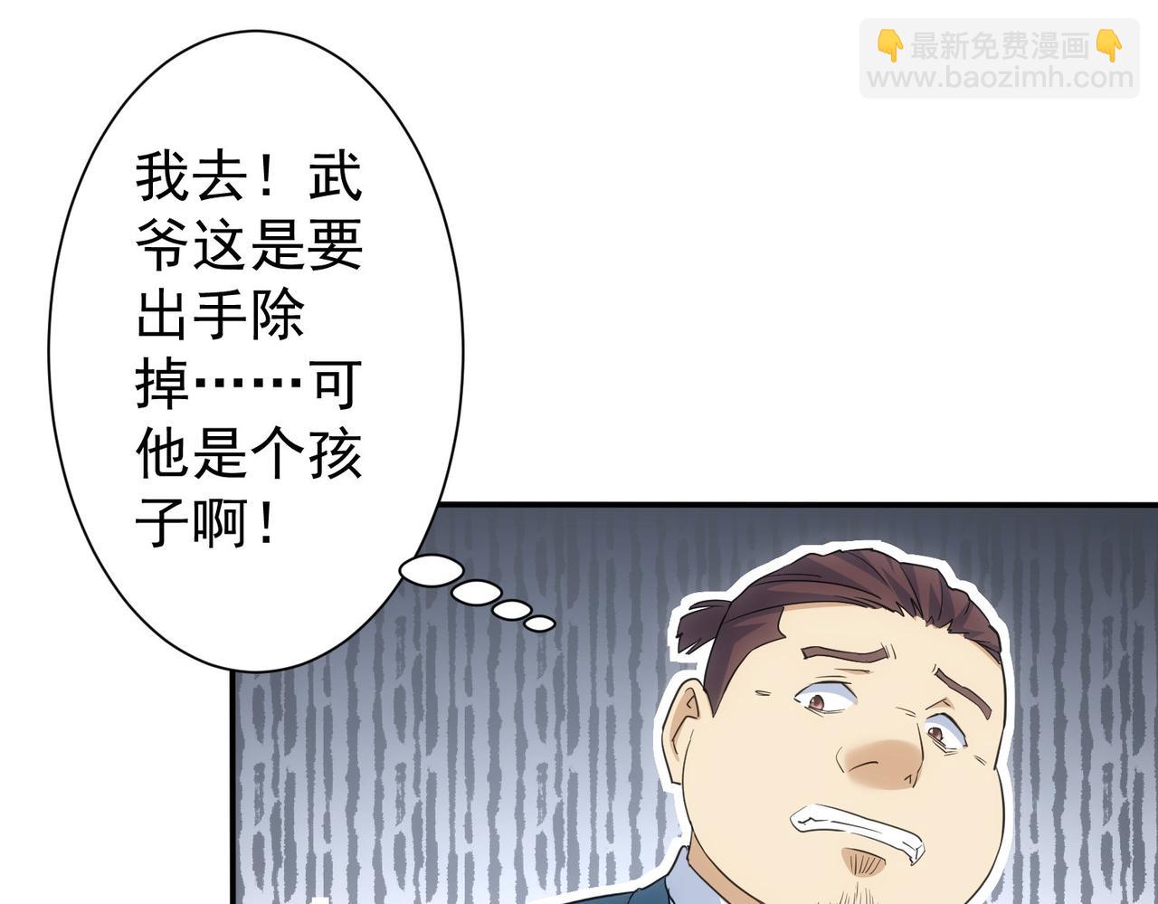 我能看到成功率 - 第283話 全說中了(2/3) - 7