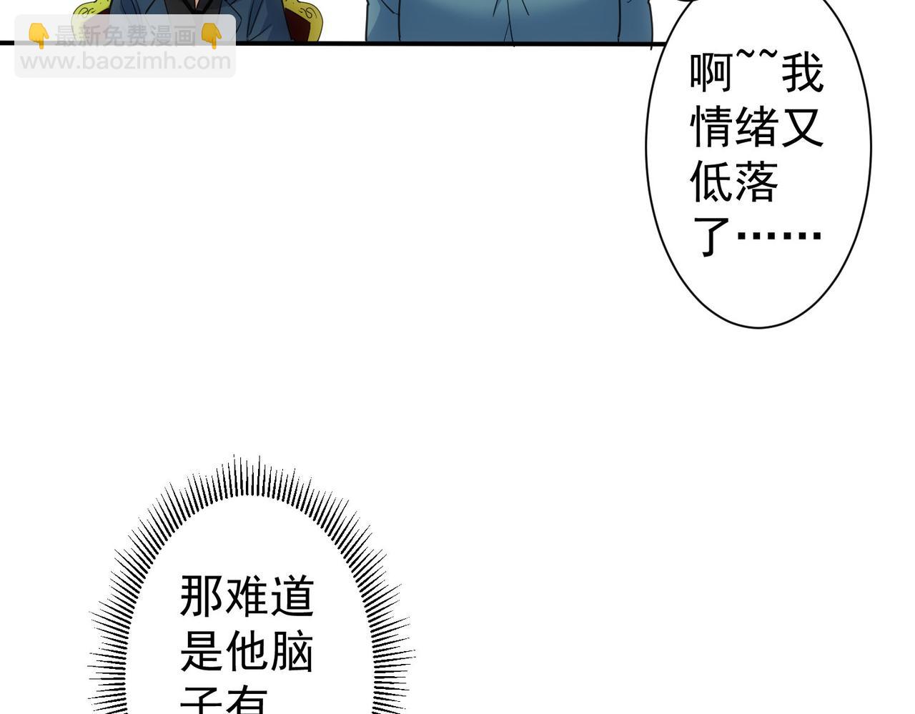 我能看到成功率 - 第283話 全說中了(2/3) - 2