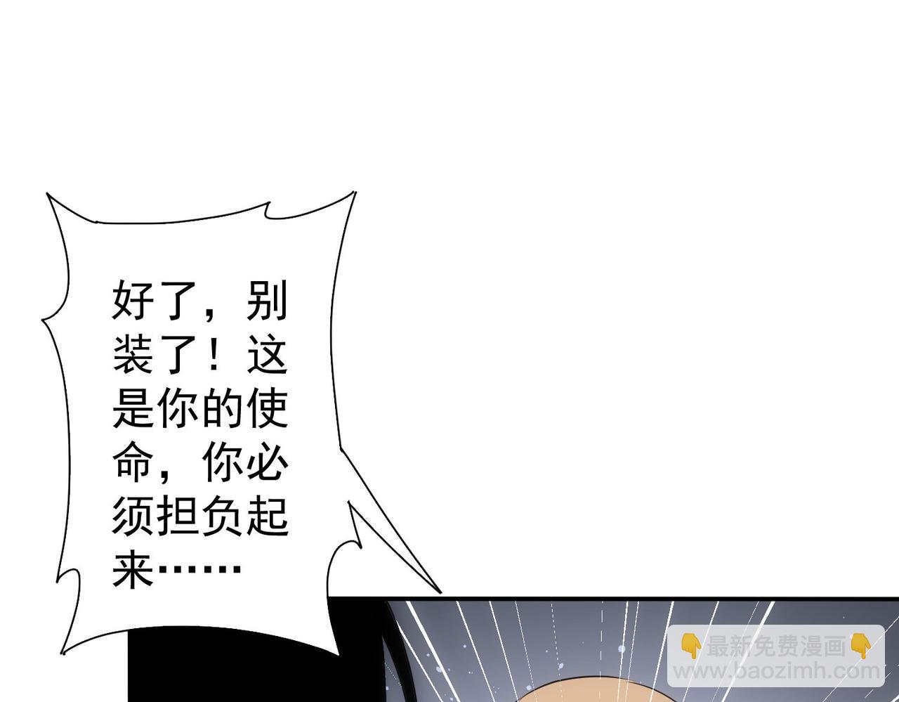 我能看到成功率 - 第283話 全說中了(2/3) - 5