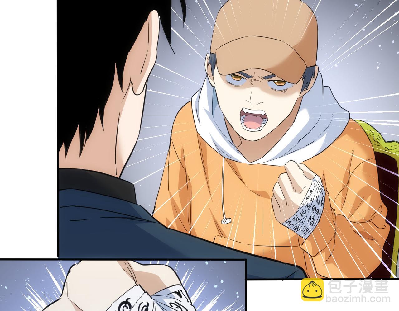 我能看到成功率 - 第283話 全說中了(2/3) - 6