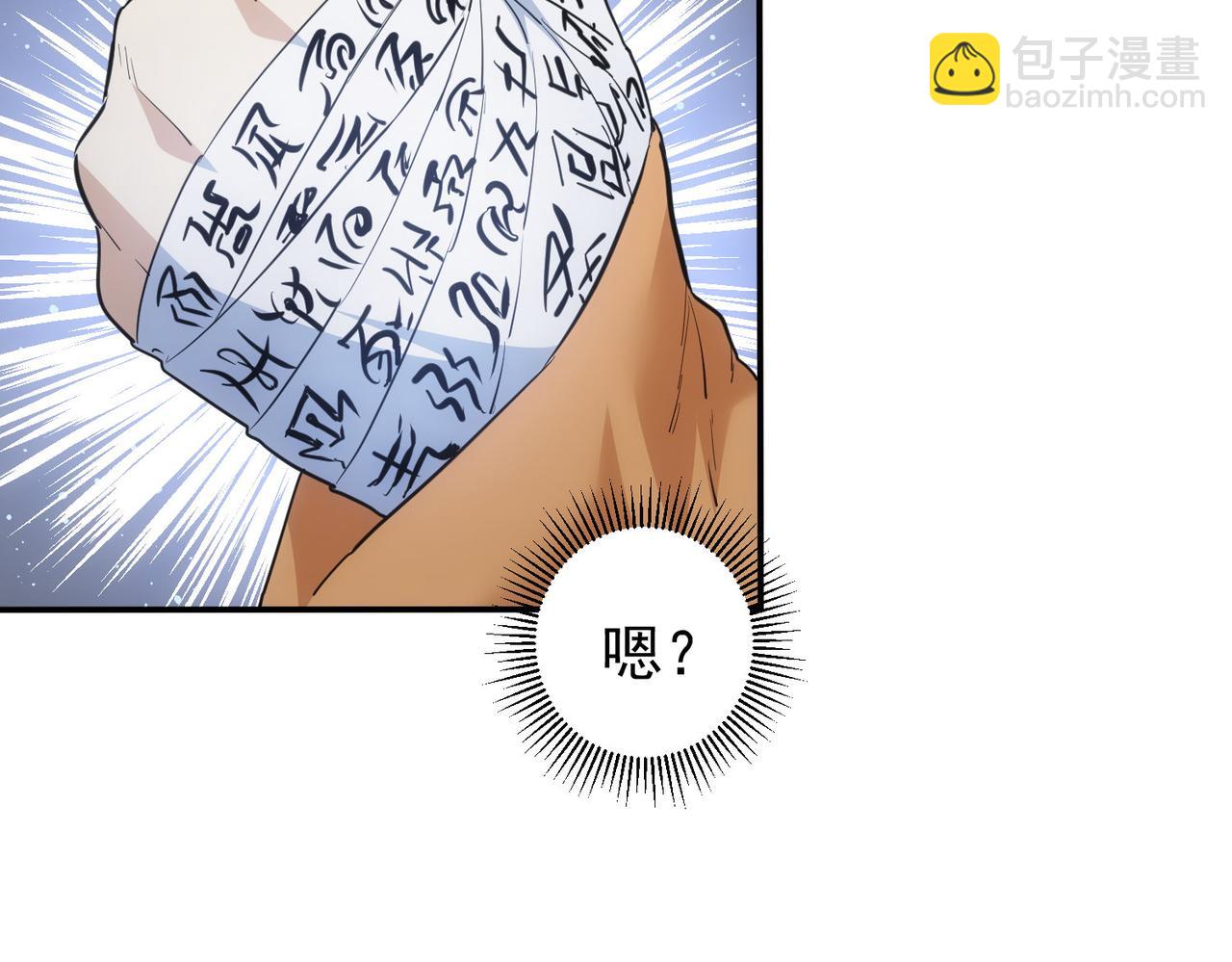 我能看到成功率 - 第283話 全說中了(2/3) - 7