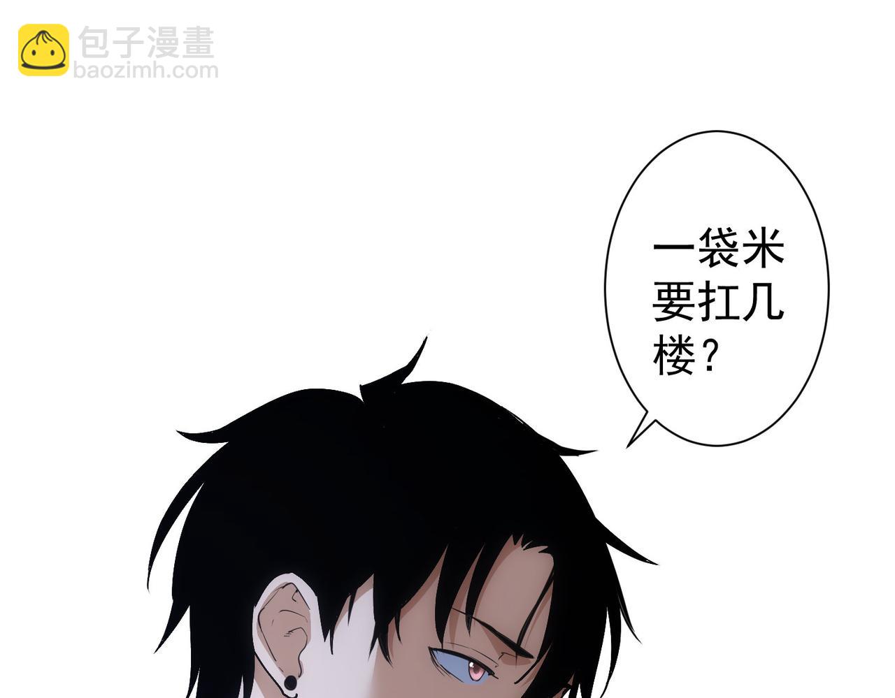 我能看到成功率 - 第283話 全說中了(2/3) - 8