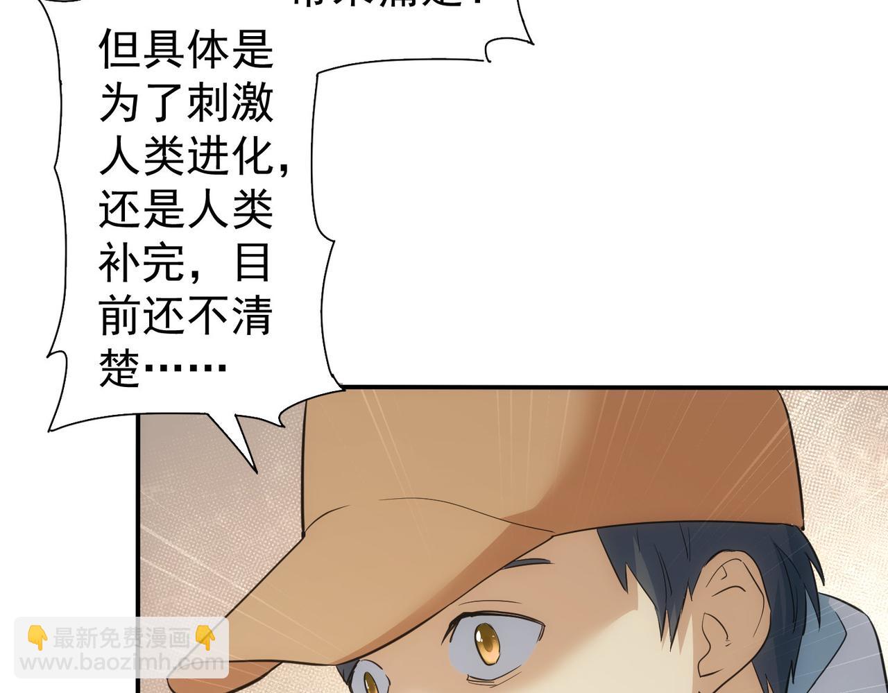 我能看到成功率 - 第283話 全說中了(2/3) - 3