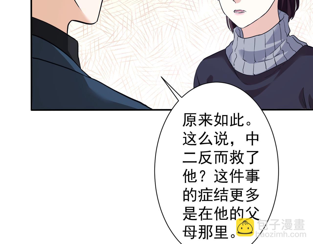 我能看到成功率 - 第285話 大師上門(1/3) - 2