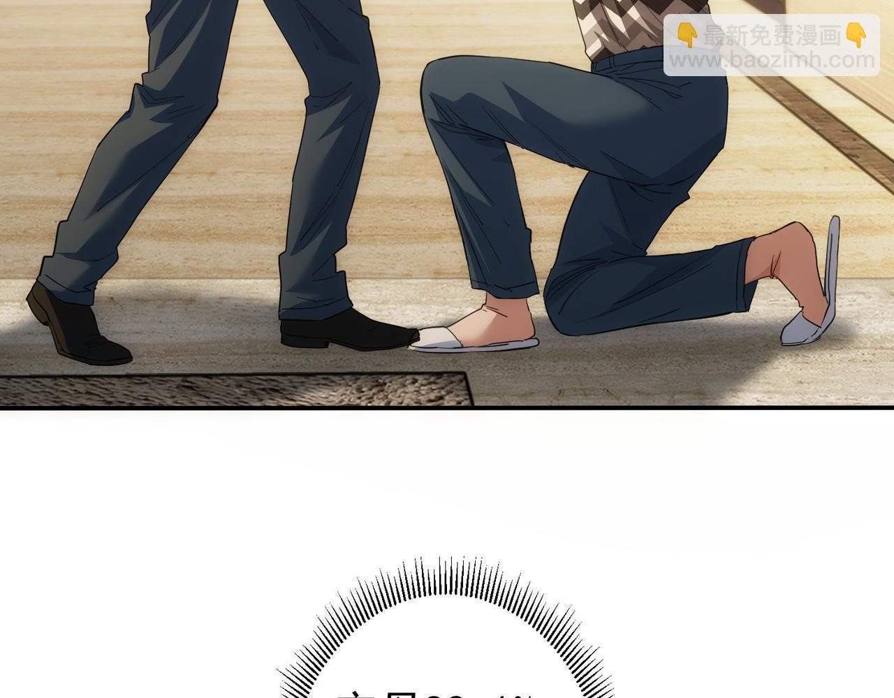 我能看到成功率 - 第285話 大師上門(3/3) - 4