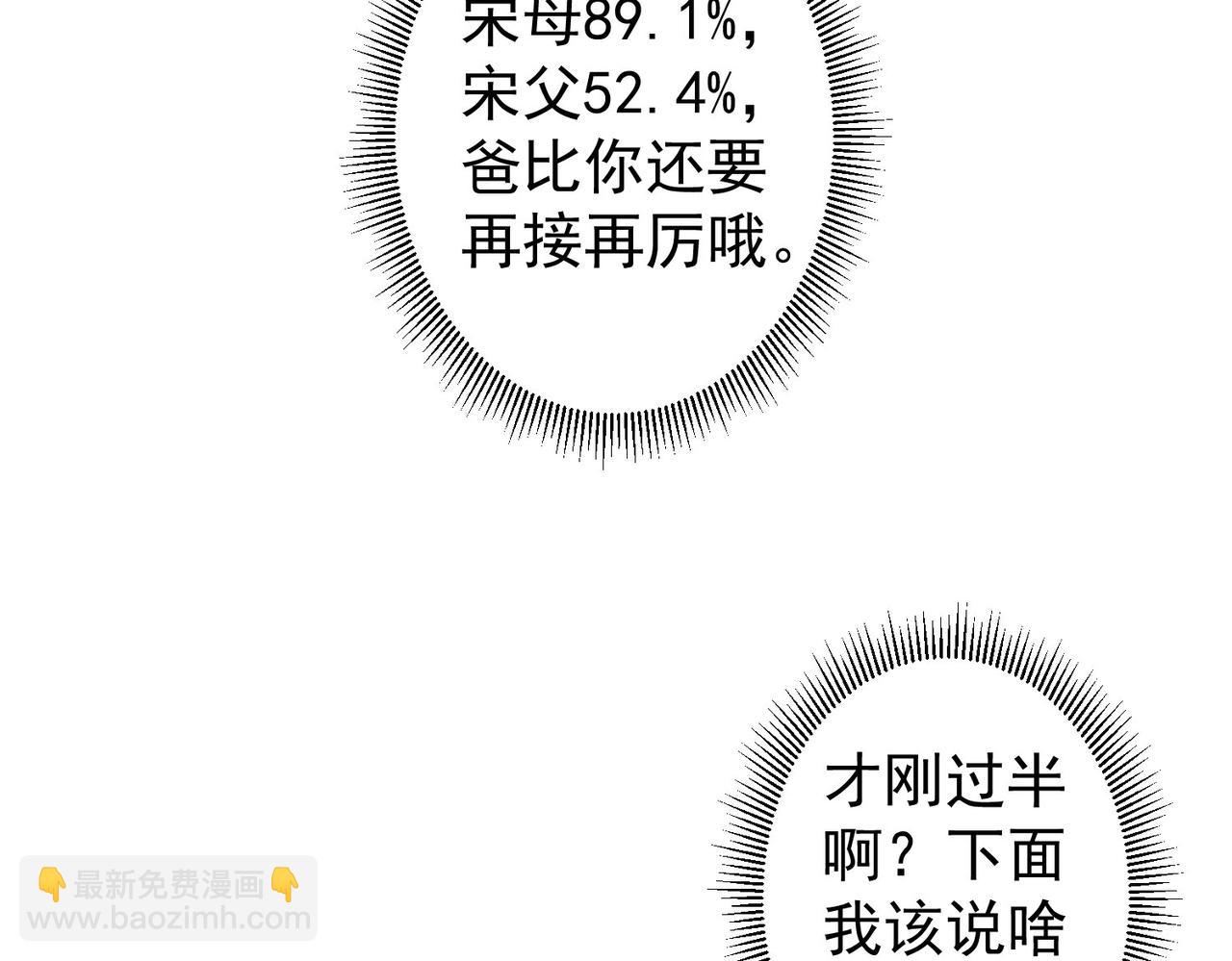 我能看到成功率 - 第285話 大師上門(3/3) - 1