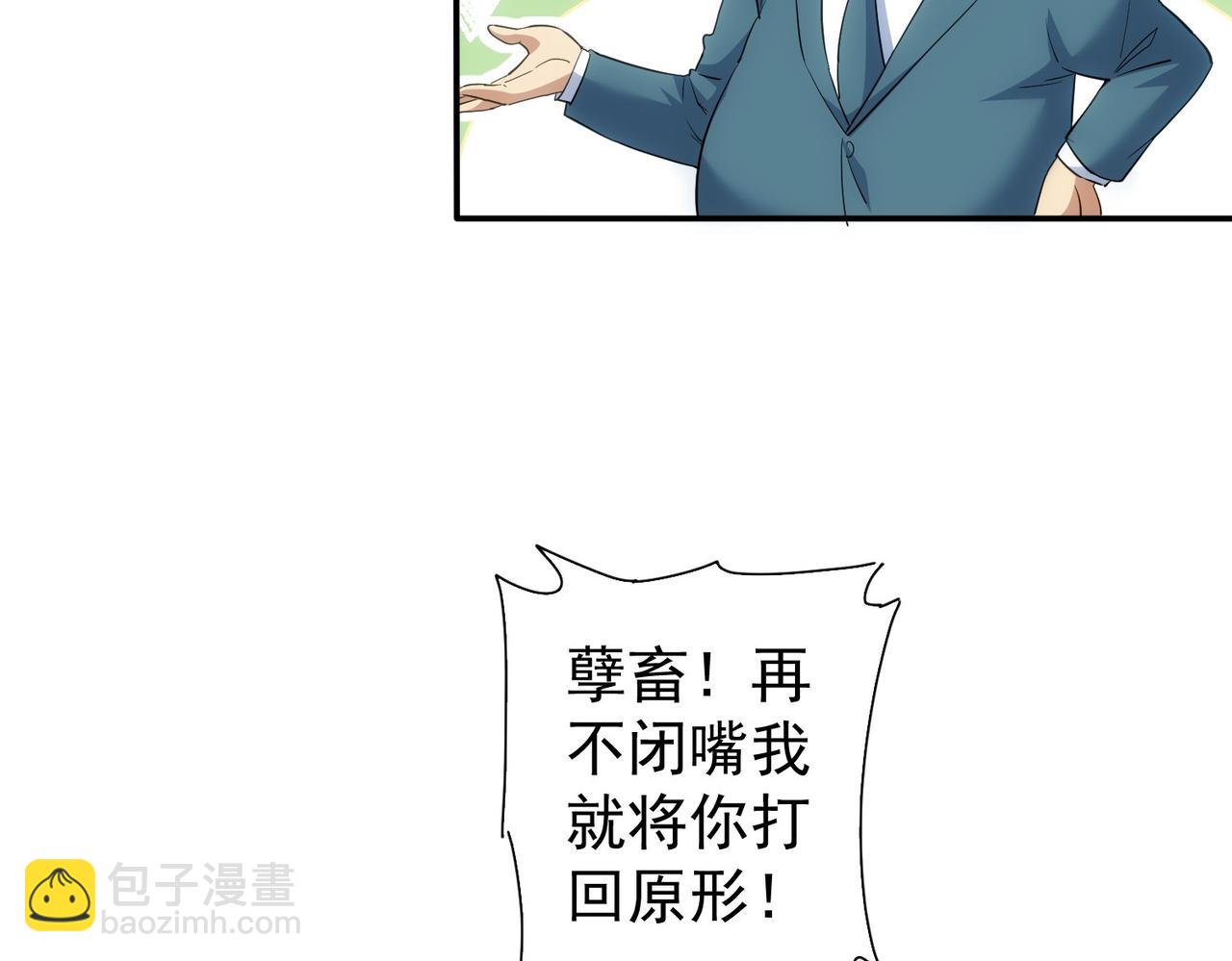 我能看到成功率 - 第285話 大師上門(3/3) - 4