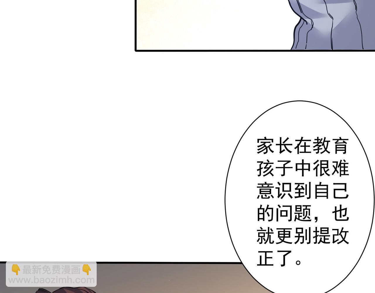 我能看到成功率 - 第285話 大師上門(1/3) - 5