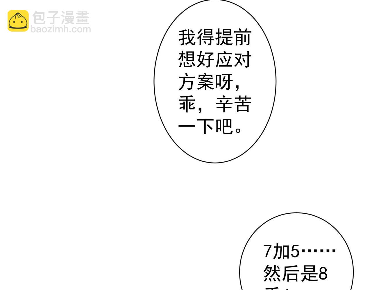 我能看到成功率 - 第285話 大師上門(1/3) - 1