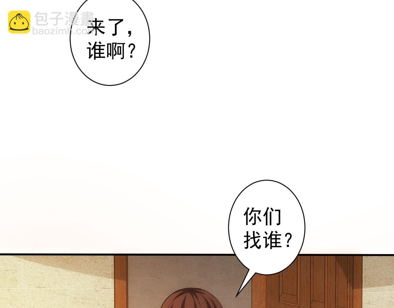 我能看到成功率 - 第285話 大師上門(1/3) - 3