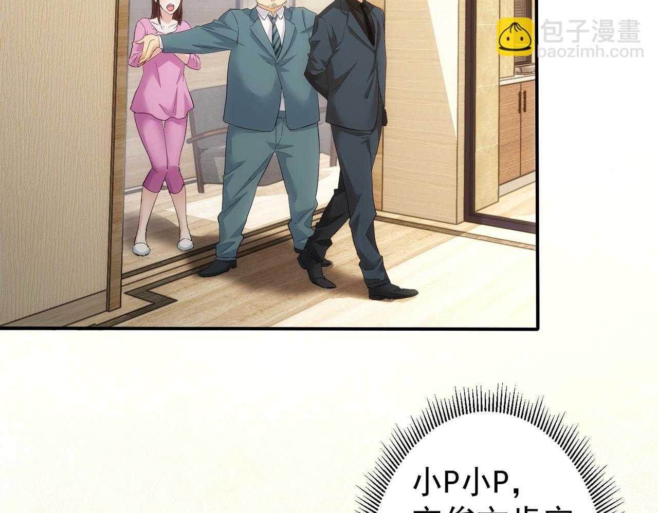 我能看到成功率 - 第285話 大師上門(1/3) - 8