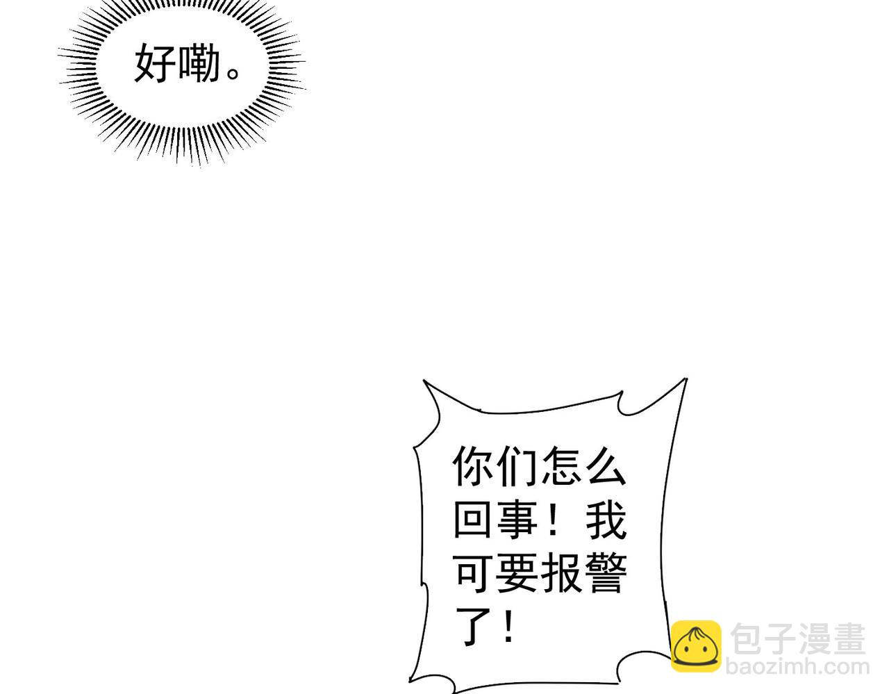 我能看到成功率 - 第285話 大師上門(1/3) - 3