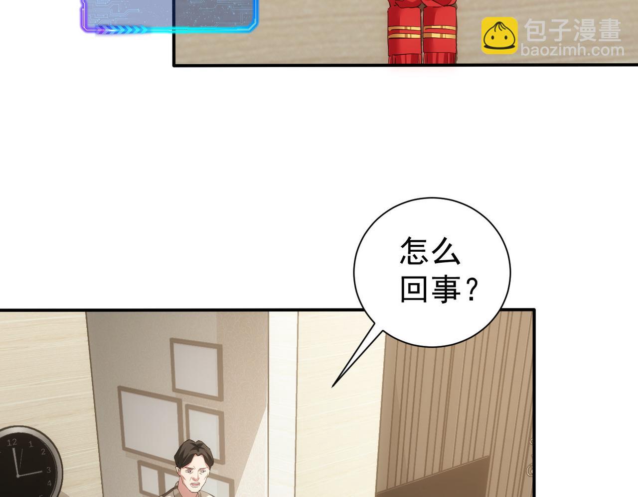 我能看到成功率 - 第285話 大師上門(1/3) - 8
