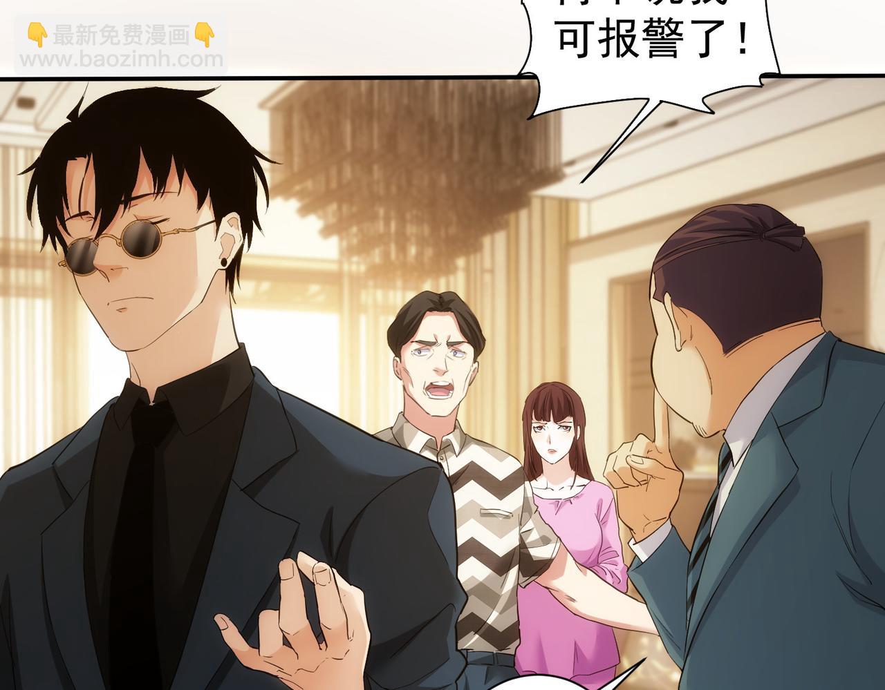 我能看到成功率 - 第285話 大師上門(2/3) - 5