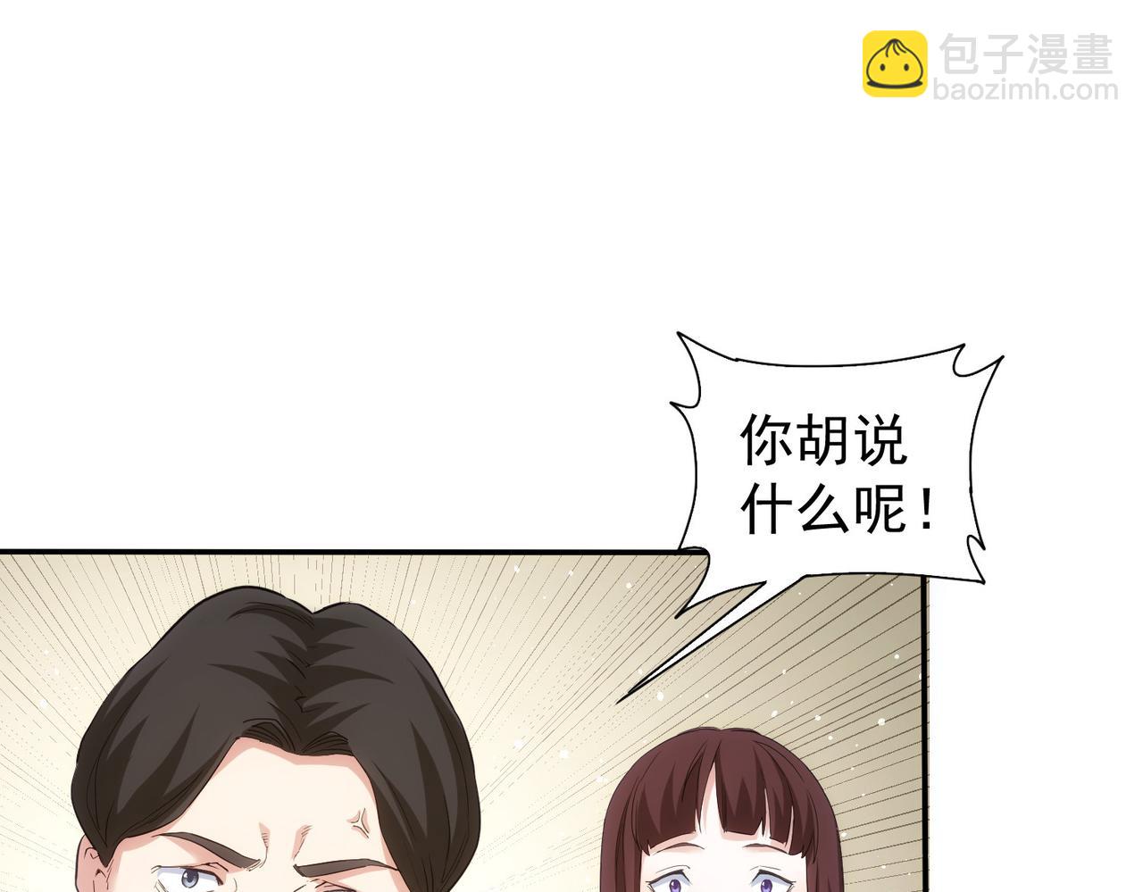 我能看到成功率 - 第285话 大师上门(2/3) - 1