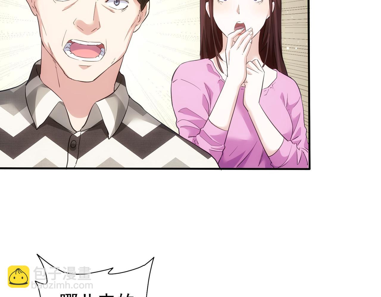 我能看到成功率 - 第285話 大師上門(2/3) - 2