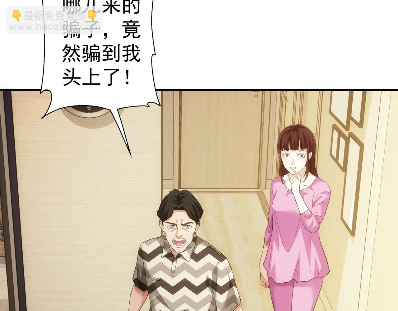 我能看到成功率 - 第285話 大師上門(2/3) - 3