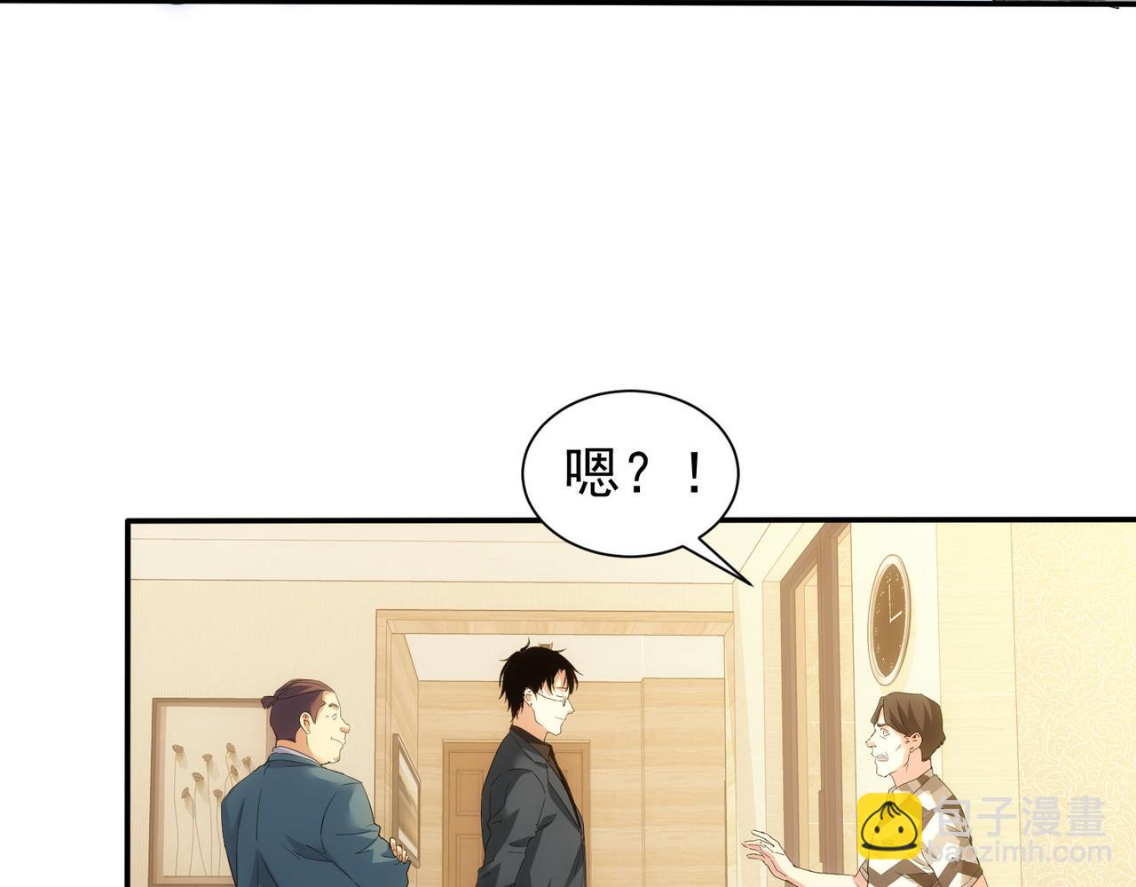 我能看到成功率 - 第285話 大師上門(2/3) - 7