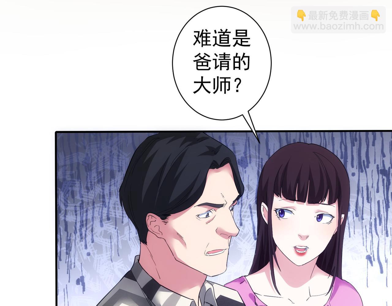 我能看到成功率 - 第285話 大師上門(2/3) - 5