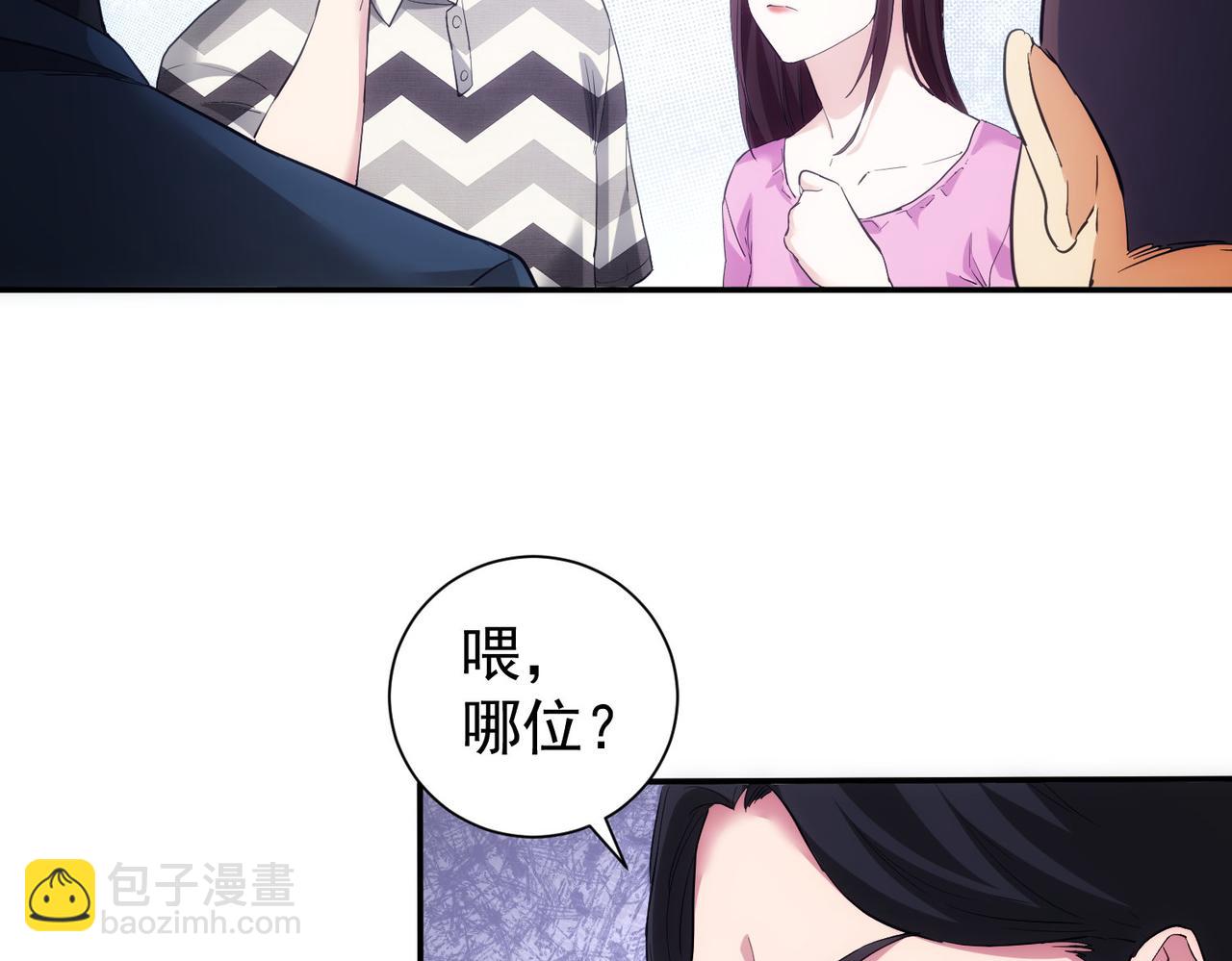 我能看到成功率 - 第285話 大師上門(2/3) - 3