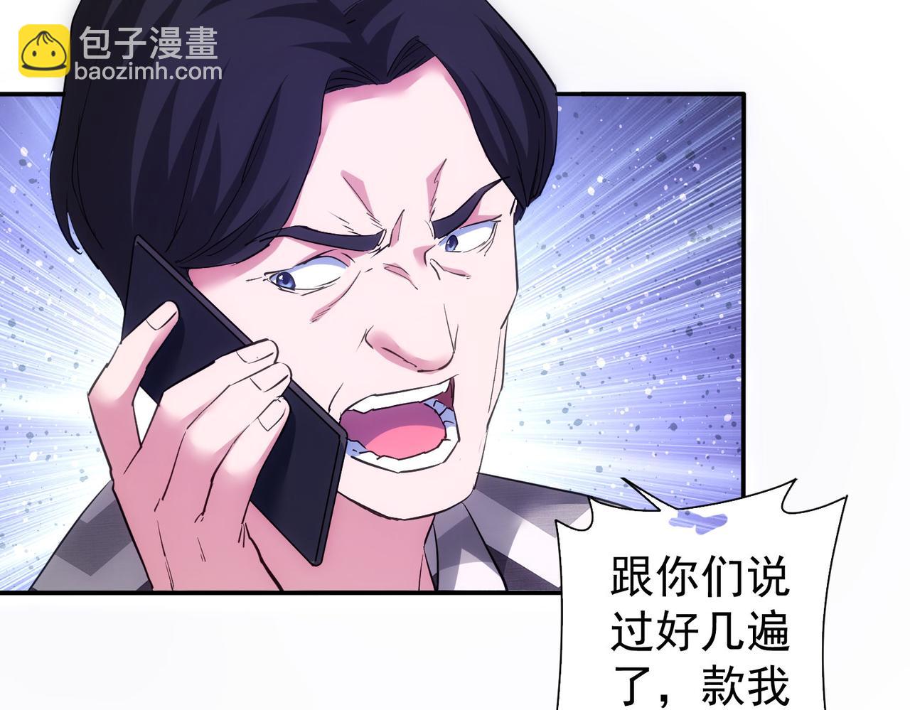 我能看到成功率 - 第285話 大師上門(2/3) - 6