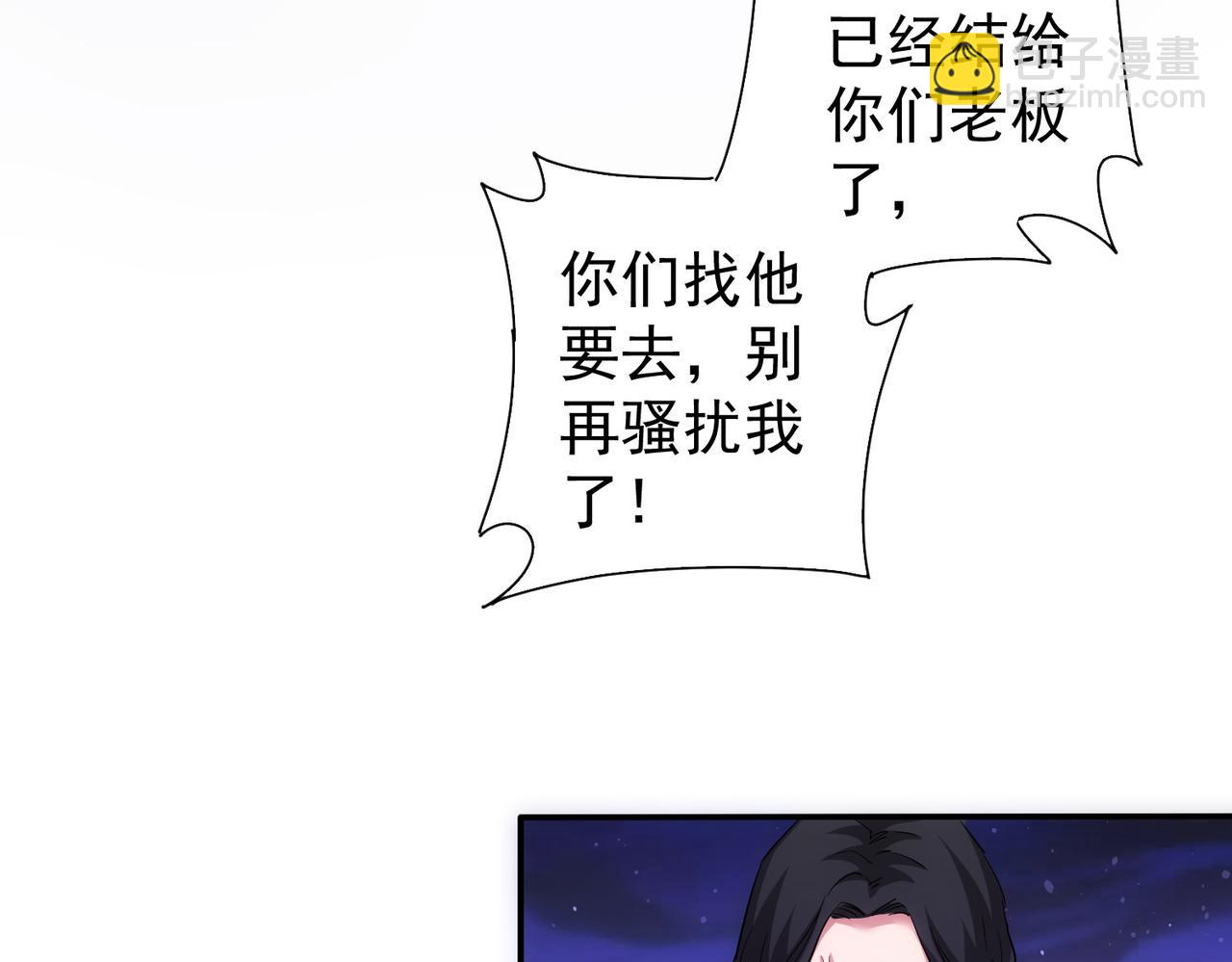 我能看到成功率 - 第285話 大師上門(2/3) - 7