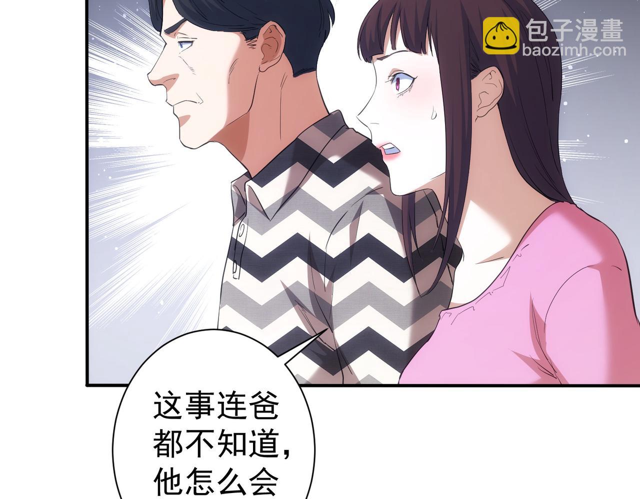 我能看到成功率 - 第285話 大師上門(2/3) - 7