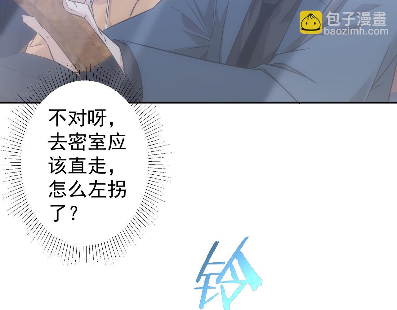 我能看到成功率 - 第287話 假戲真做(3/3) - 6