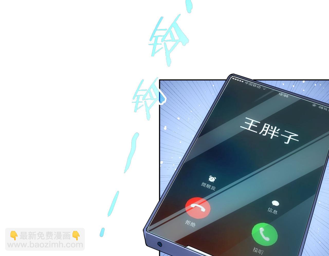 我能看到成功率 - 第287話 假戲真做(3/3) - 1