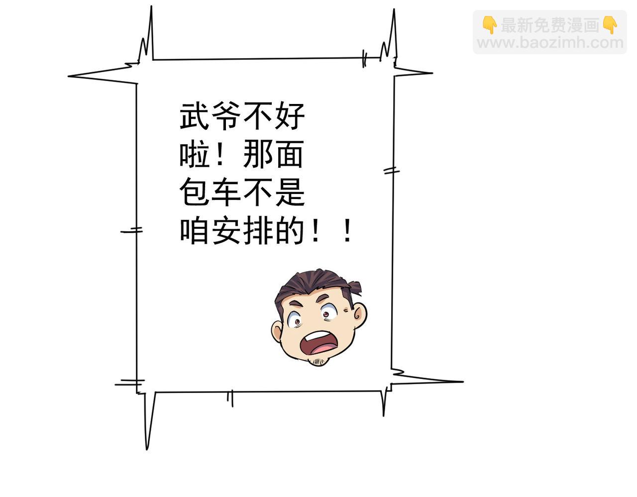 我能看到成功率 - 第287話 假戲真做(3/3) - 4