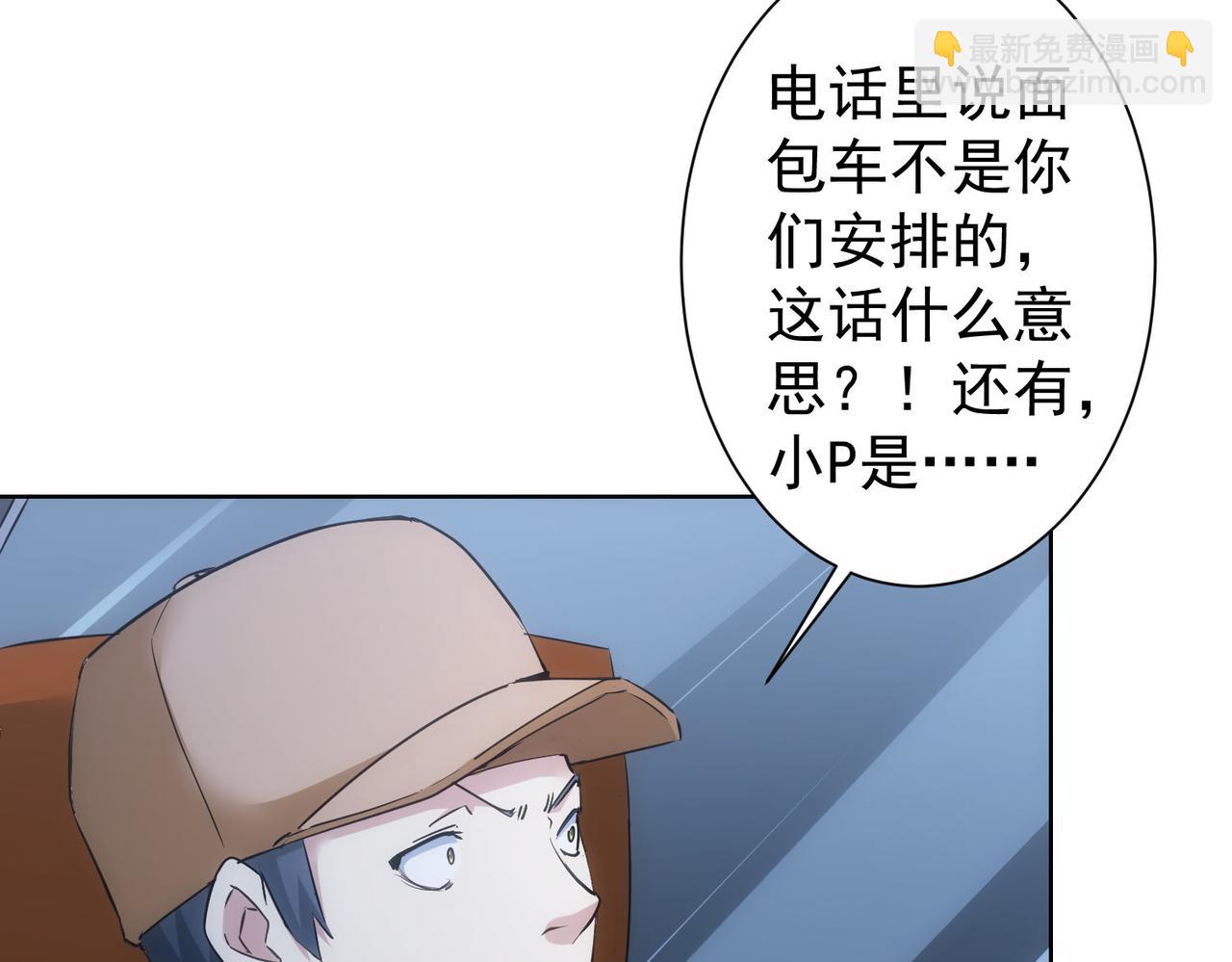 我能看到成功率 - 第287話 假戲真做(3/3) - 2