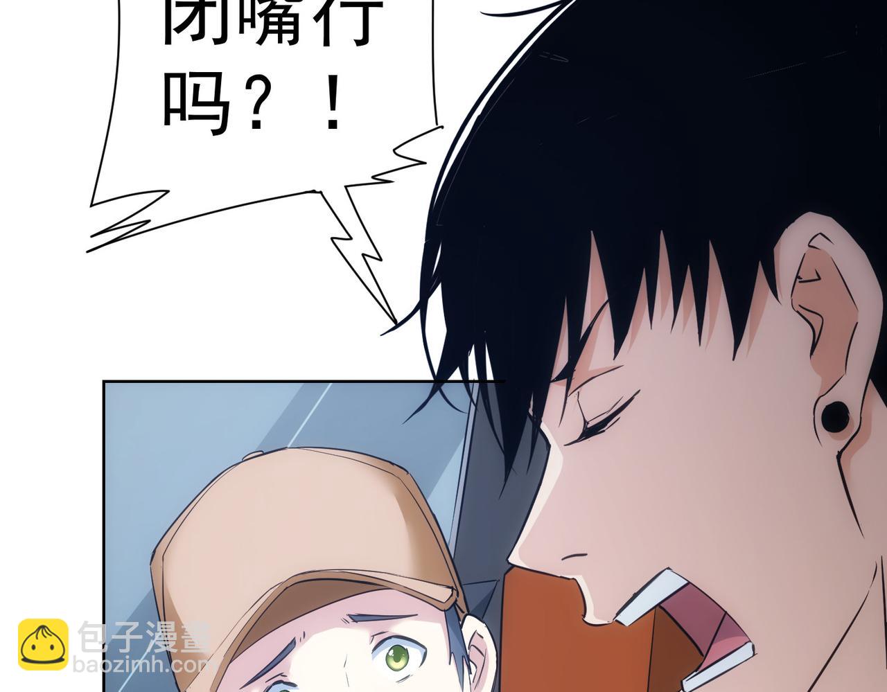 我能看到成功率 - 第287話 假戲真做(3/3) - 4