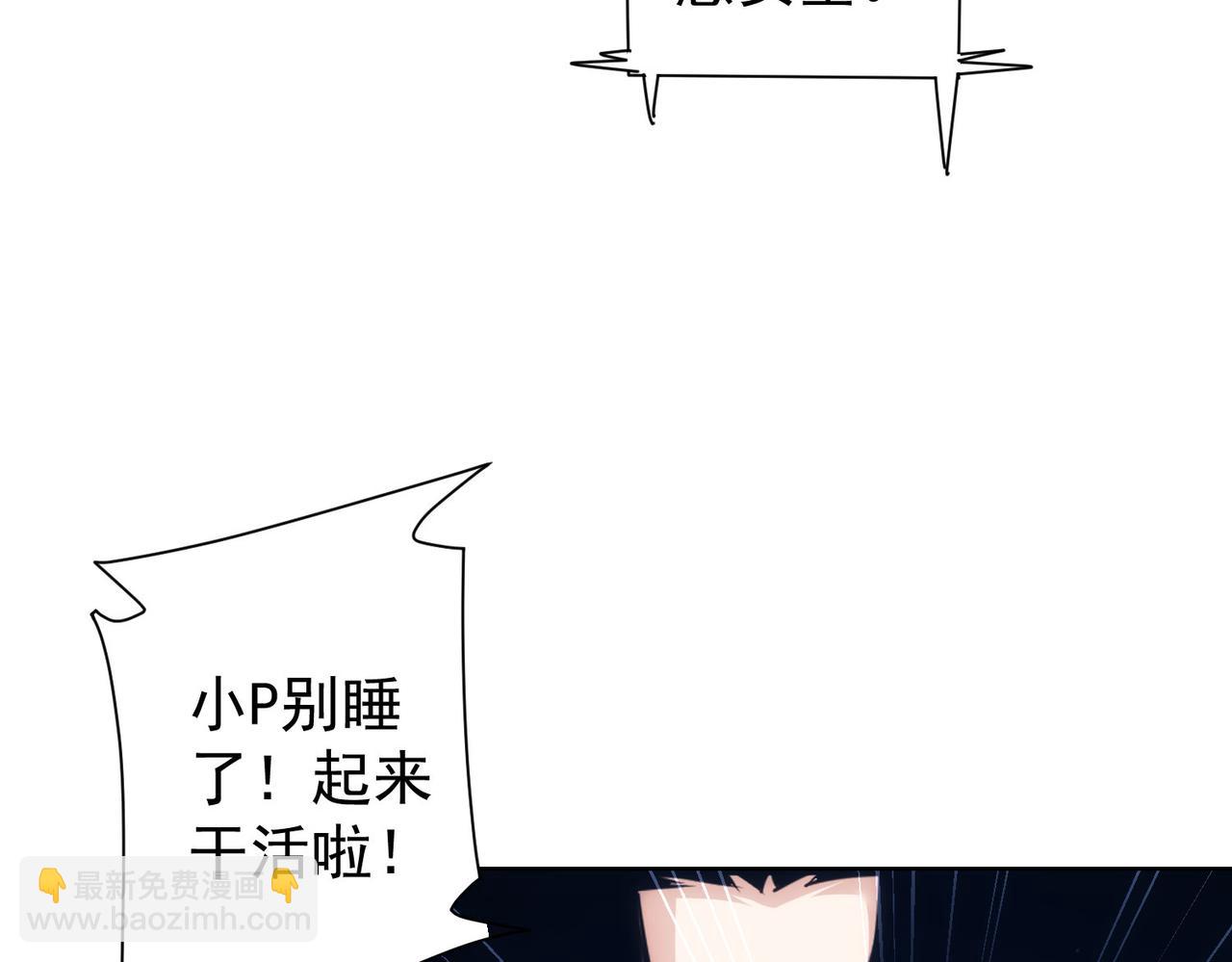 我能看到成功率 - 第287話 假戲真做(3/3) - 6