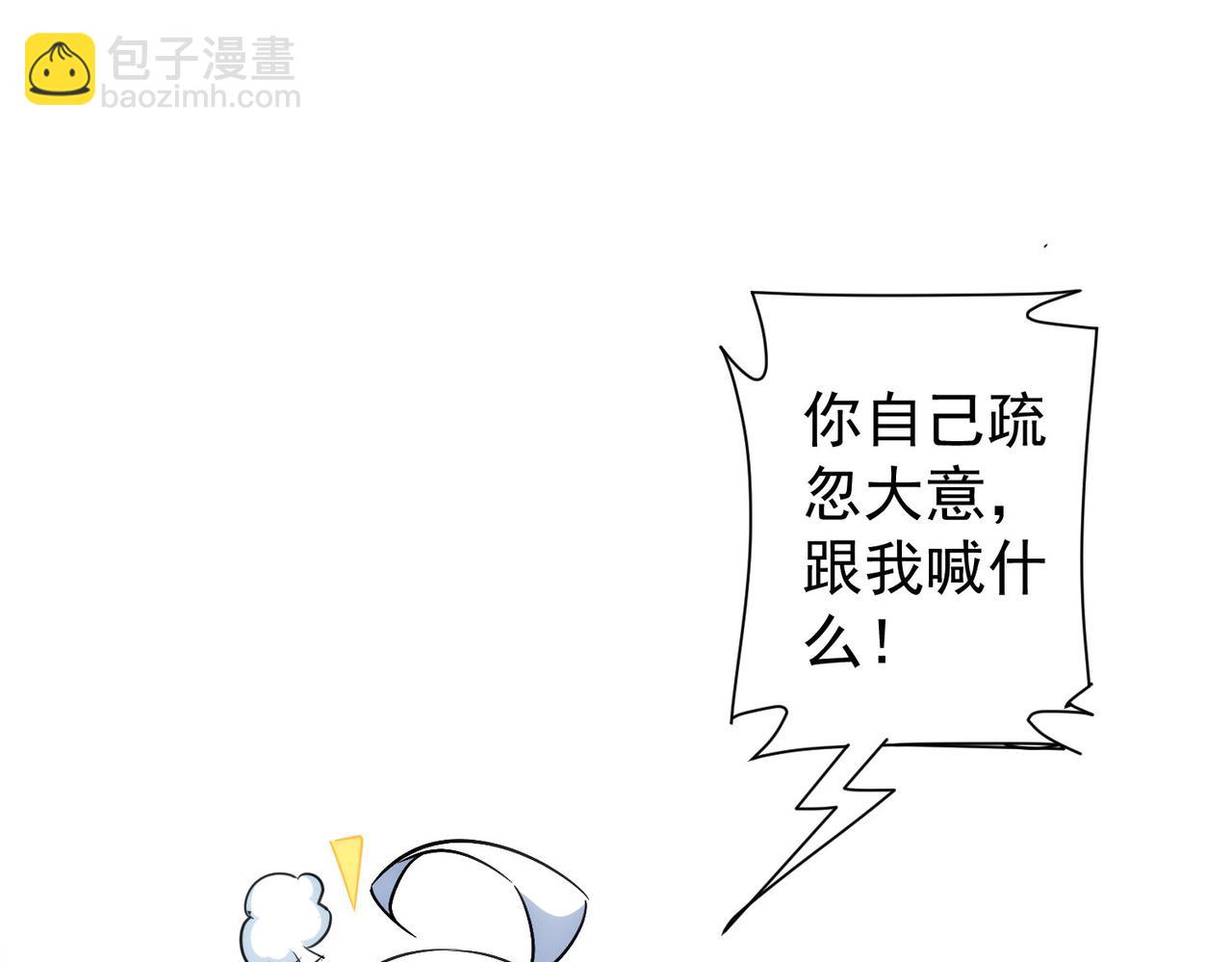 我能看到成功率 - 第287話 假戲真做(3/3) - 2