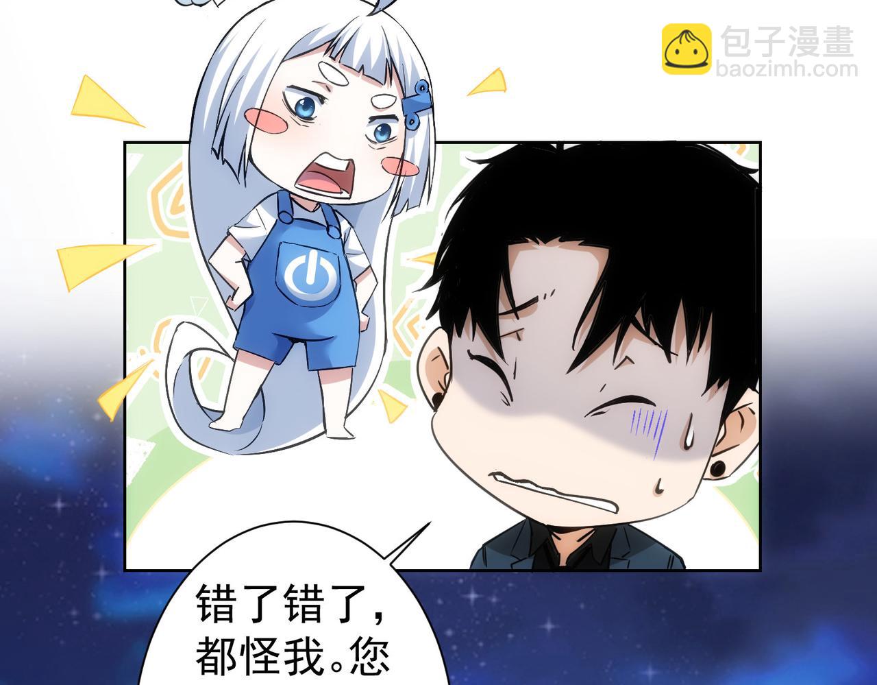 我能看到成功率 - 第287話 假戲真做(3/3) - 3