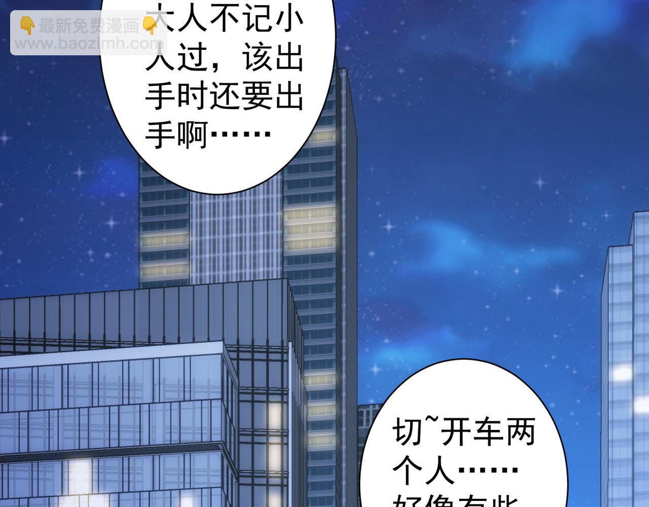 我能看到成功率 - 第287話 假戲真做(3/3) - 4
