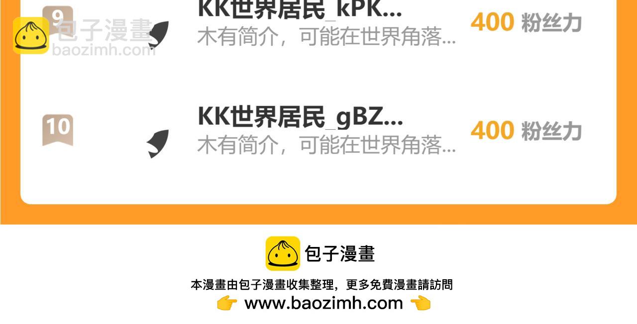 我能看到成功率 - 第287話 假戲真做(3/3) - 6