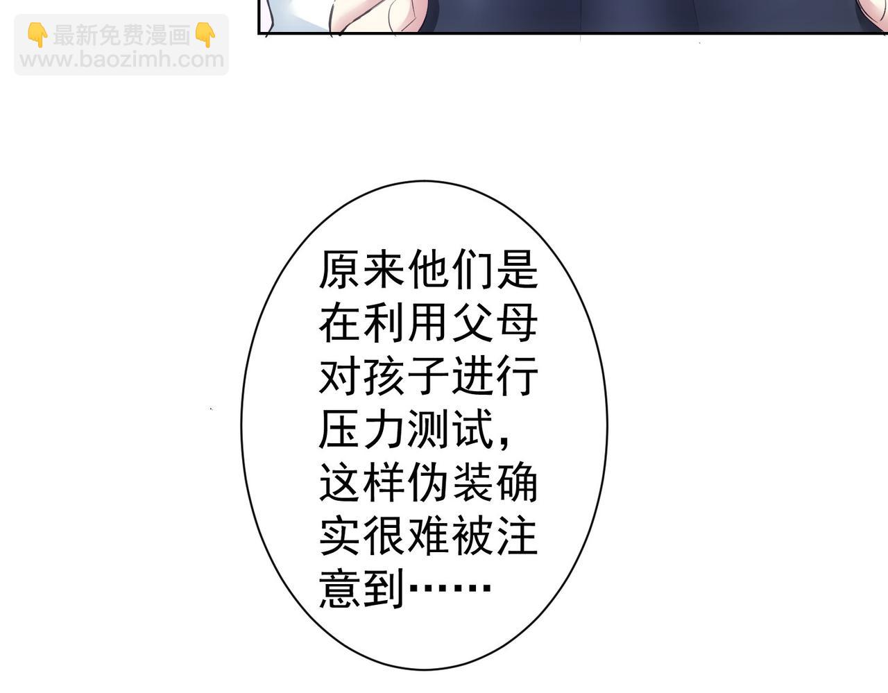 我能看到成功率 - 第287話 假戲真做(1/3) - 6