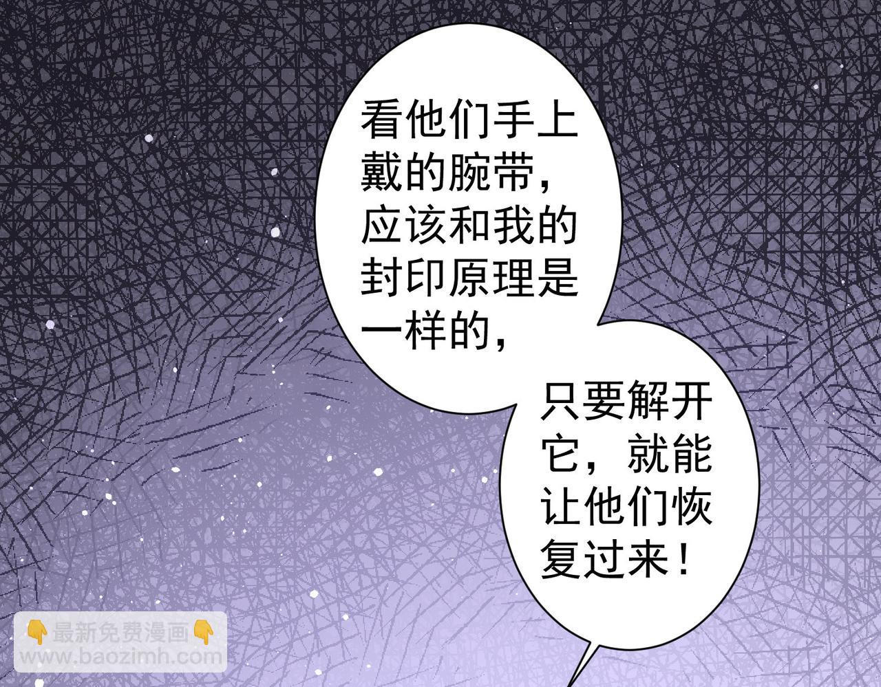 我能看到成功率 - 第287話 假戲真做(1/3) - 2