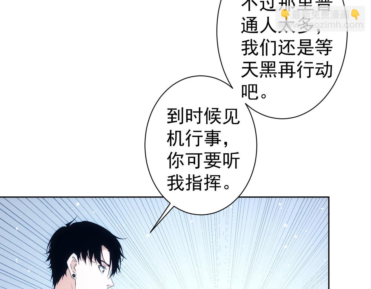 我能看到成功率 - 第287話 假戲真做(1/3) - 5