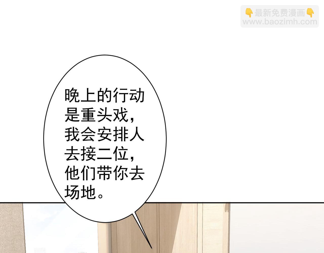 我能看到成功率 - 第287話 假戲真做(1/3) - 8