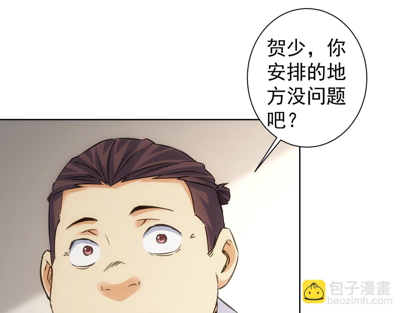 我能看到成功率 - 第287話 假戲真做(1/3) - 2