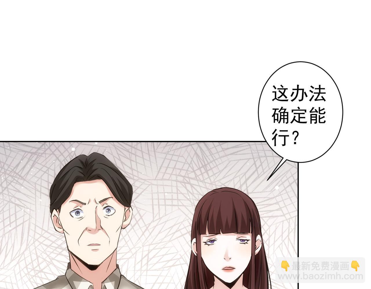 我能看到成功率 - 第287話 假戲真做(1/3) - 6