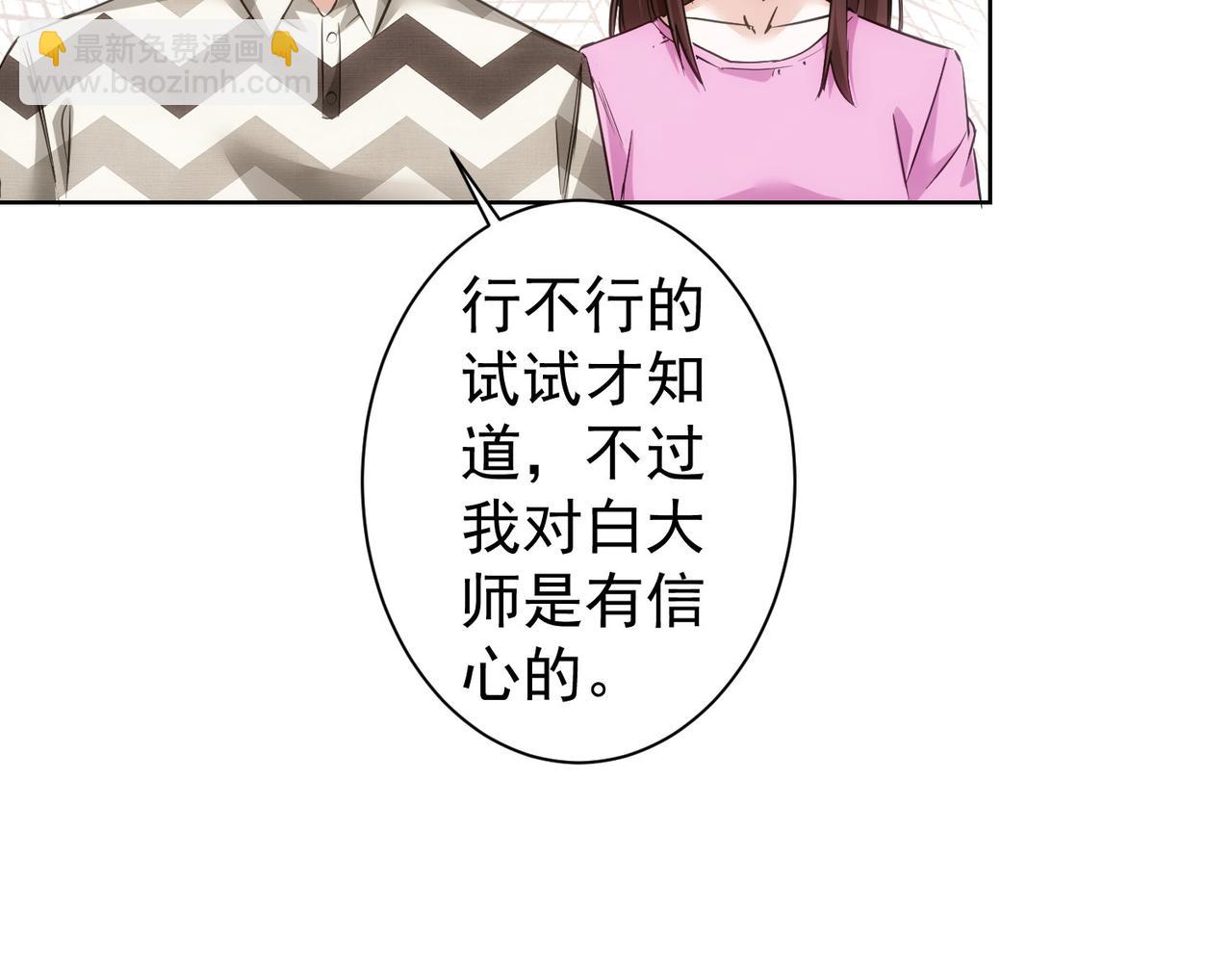 我能看到成功率 - 第287話 假戲真做(1/3) - 7