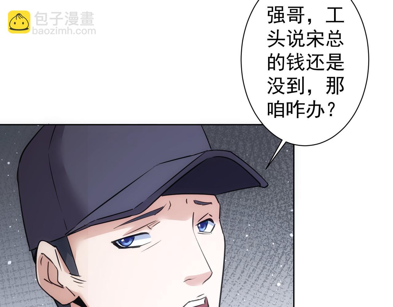 我能看到成功率 - 第287話 假戲真做(1/3) - 5
