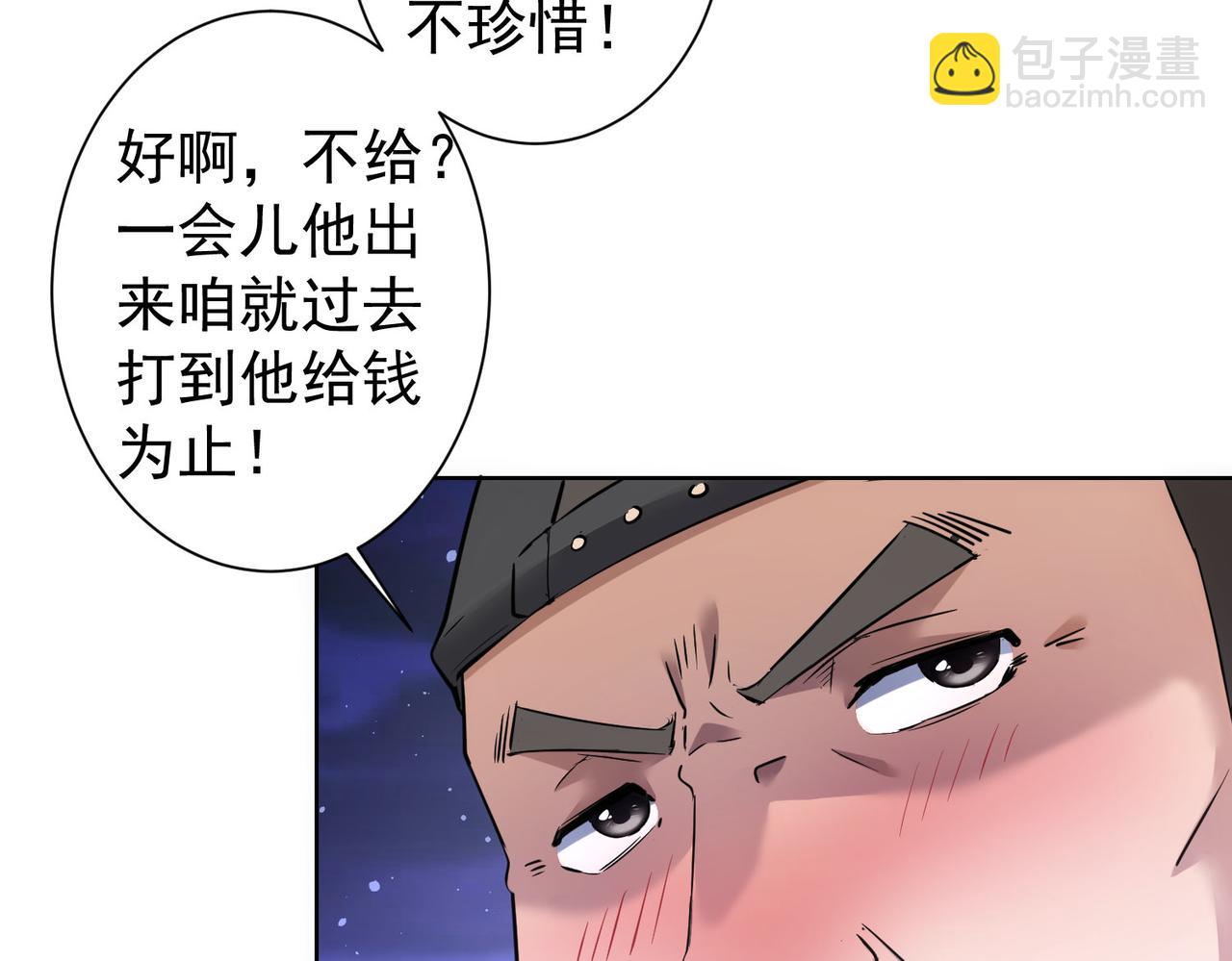 我能看到成功率 - 第287話 假戲真做(1/3) - 7